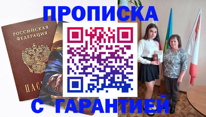 регистрация в Навашино