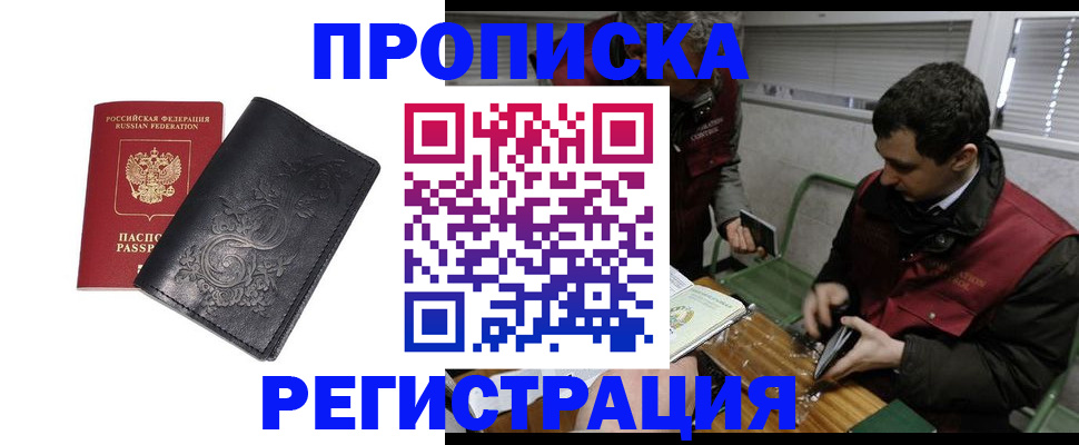 прописка поиск в Навашино