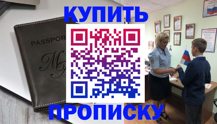 прописка гарантия в Навашино