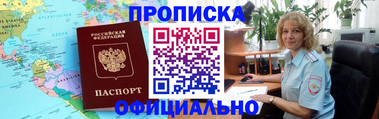 купить прописку в Навашино